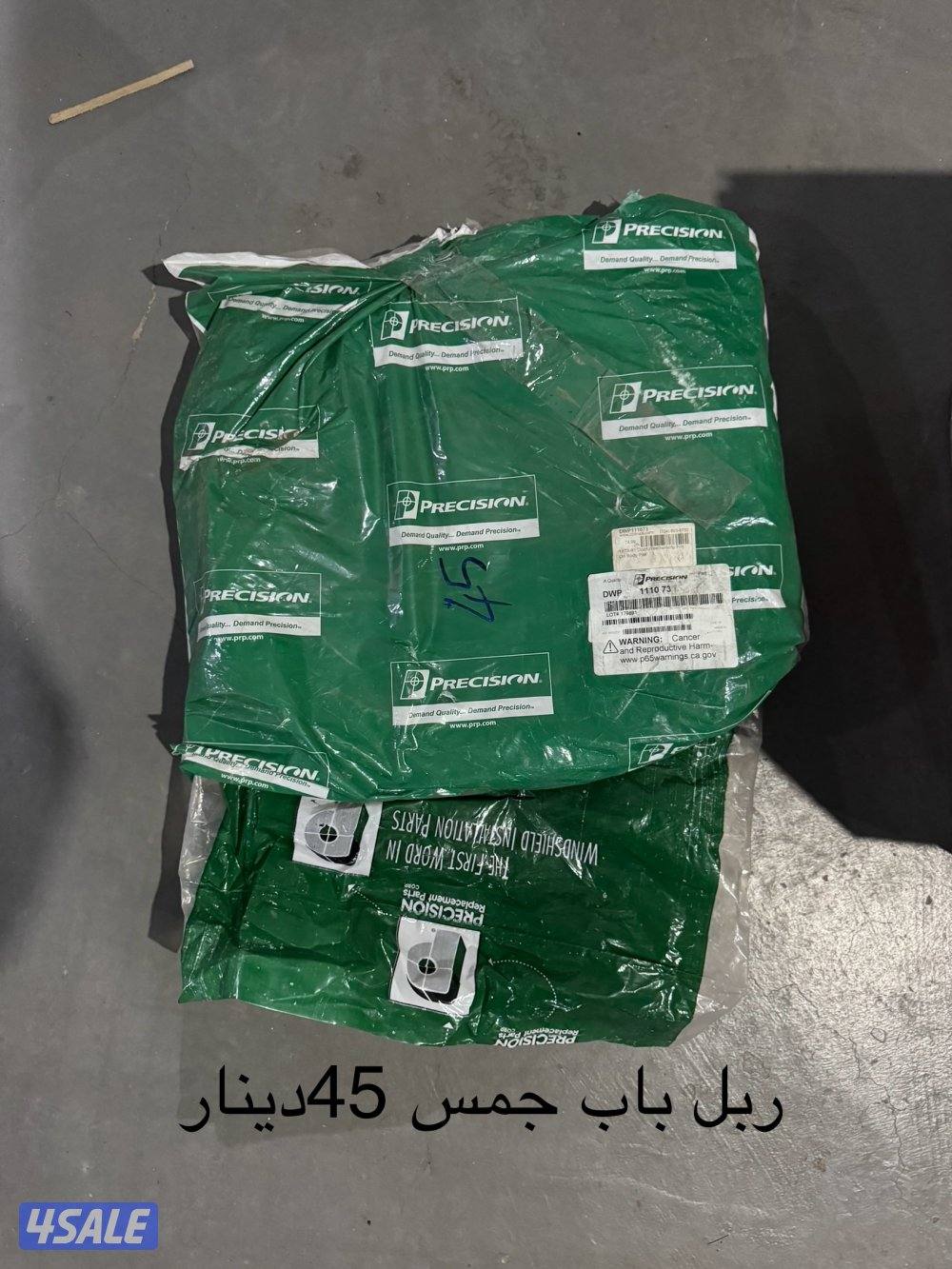 للبيع قطع جمس4