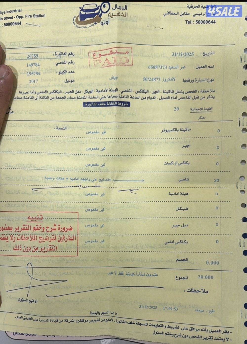 بيعة سريعة جدا.. الموتر نظيف جدا. فل ابوشن شرط الفحص والفحص بالصور8