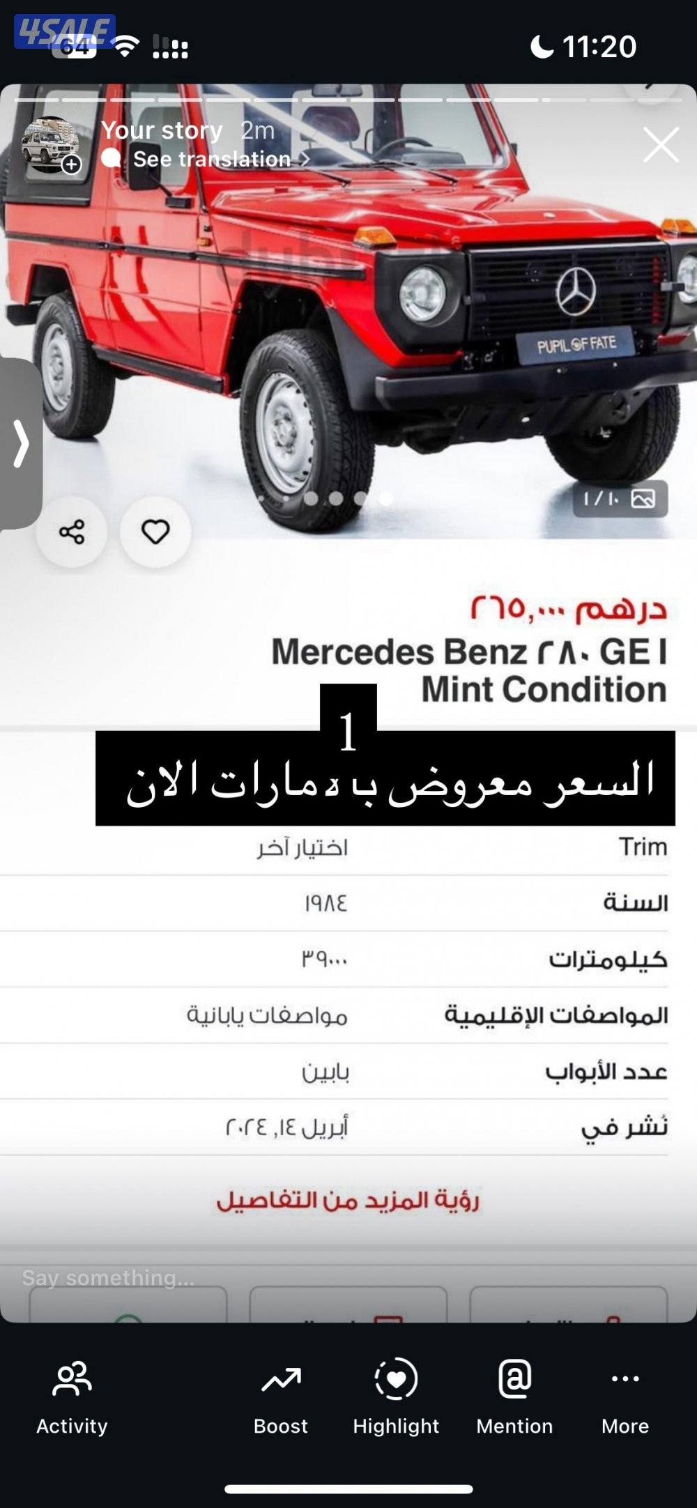 جي كلاس كشف اصلي5