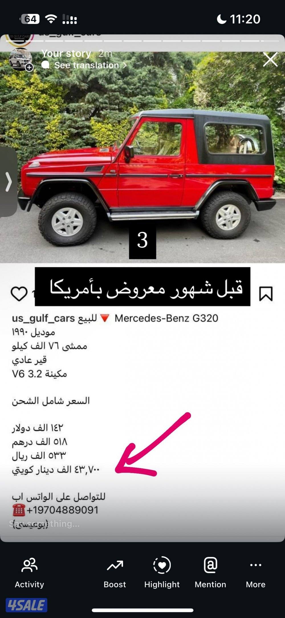 جي كلاس كشف اصلي6