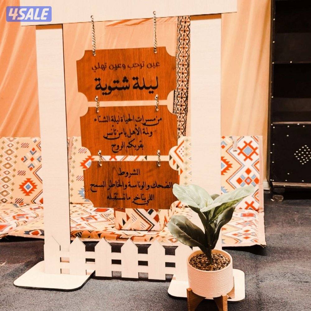 مخيم الياسمين11