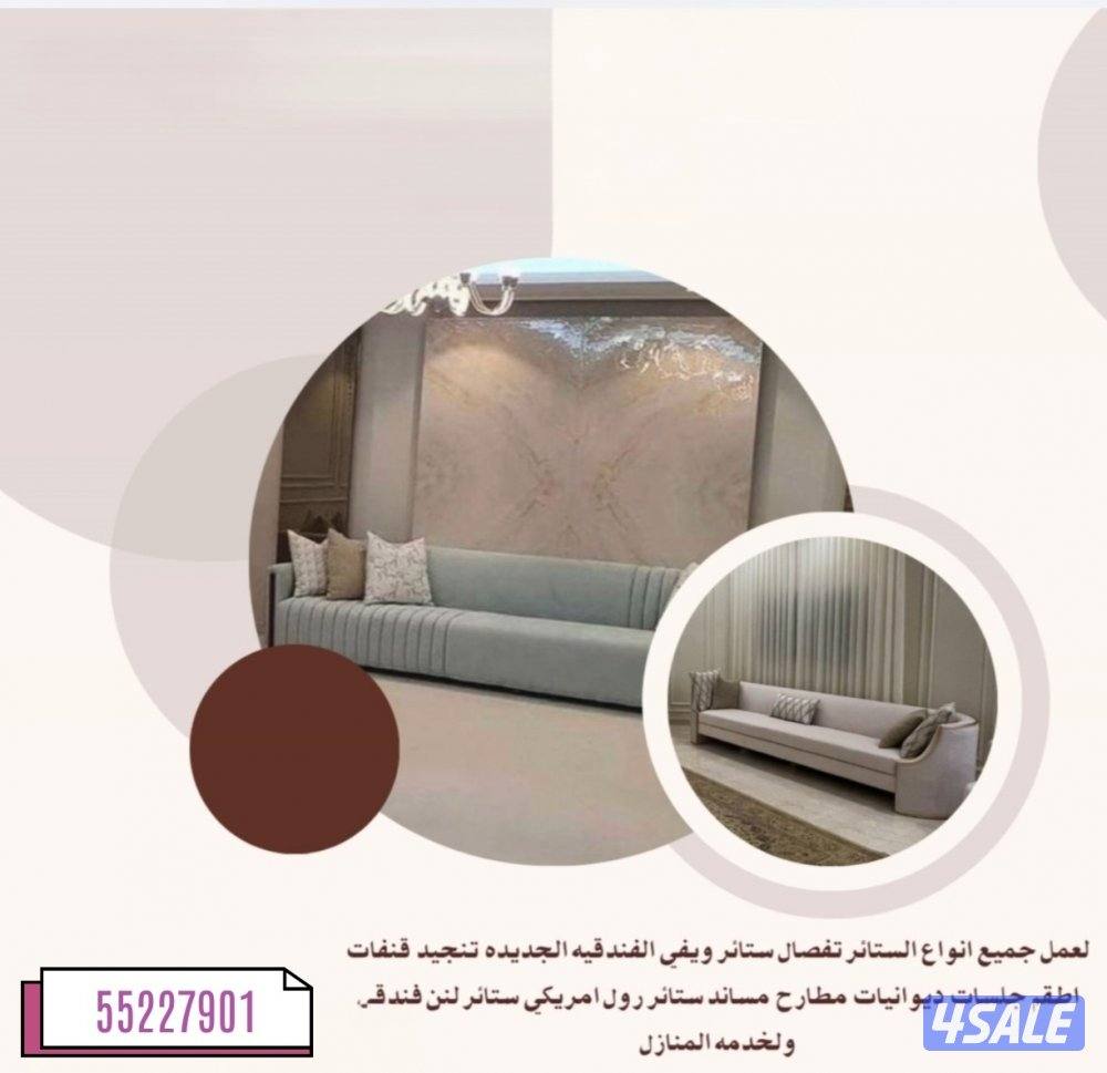 ستاير و تنجيد2