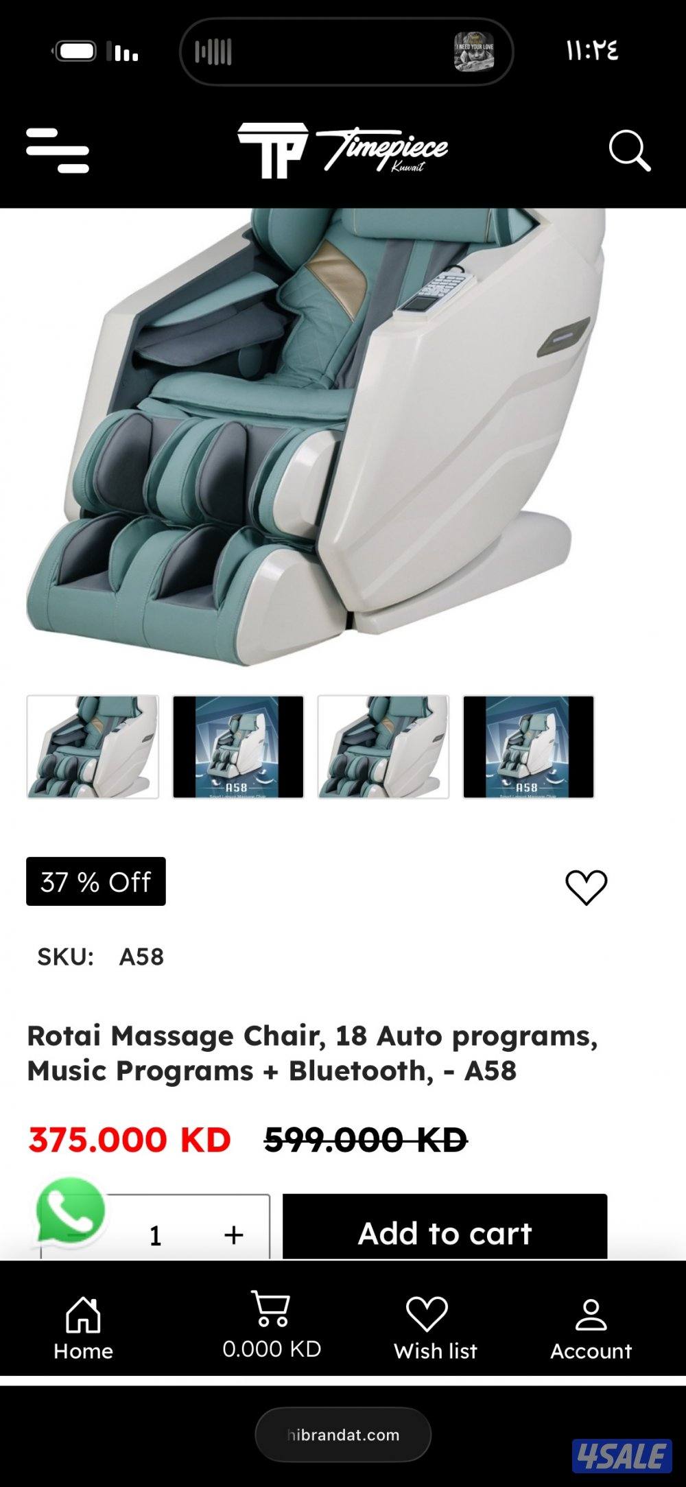 كرسي مساج ROTAI1