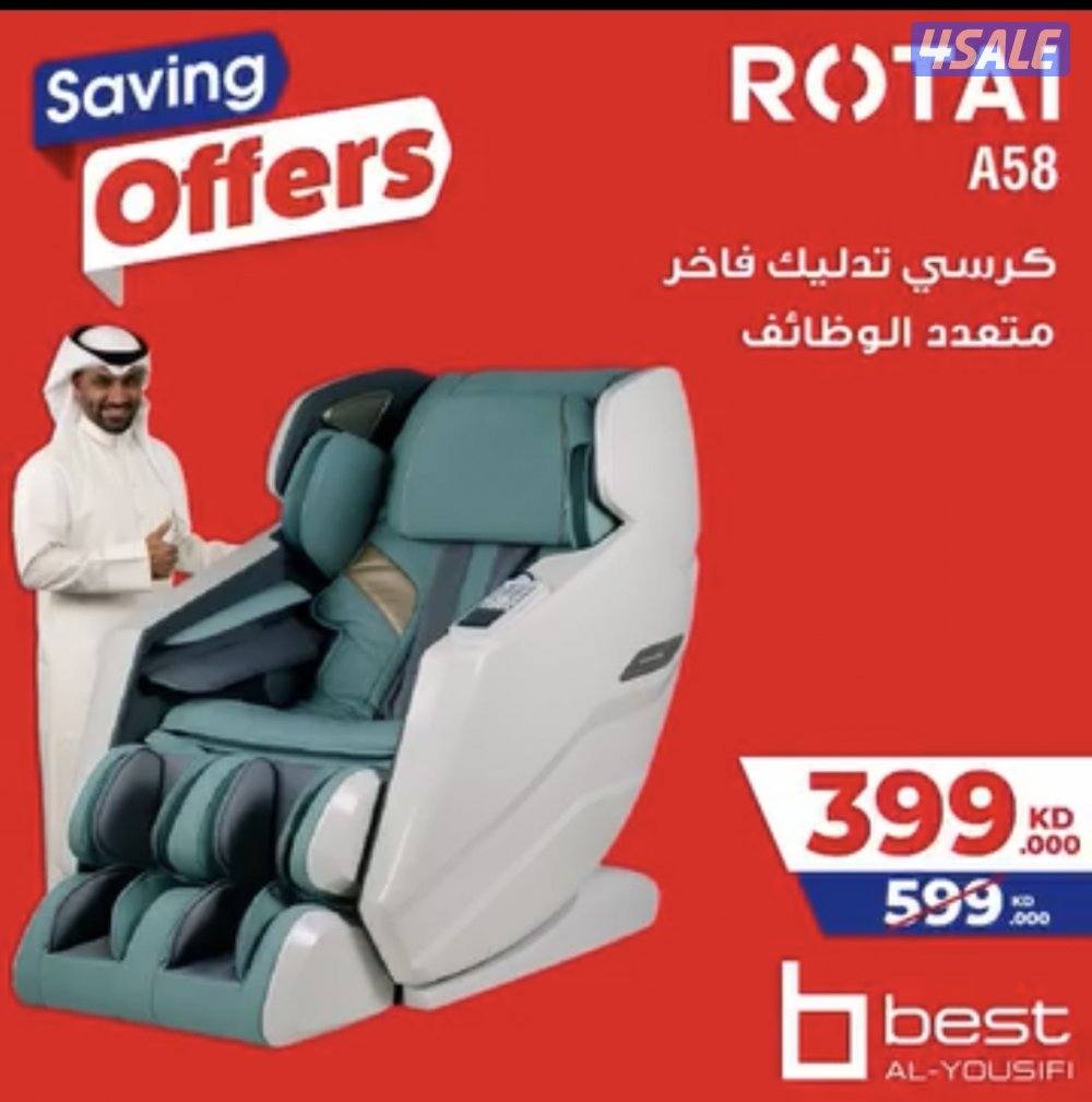 كرسي مساج ROTAI3