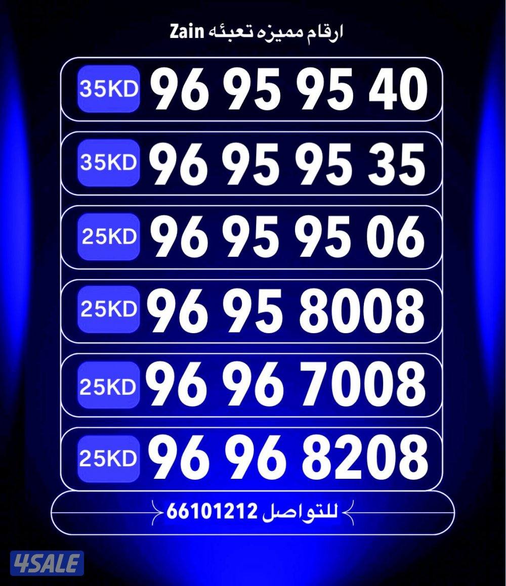 ارقام مميزة3