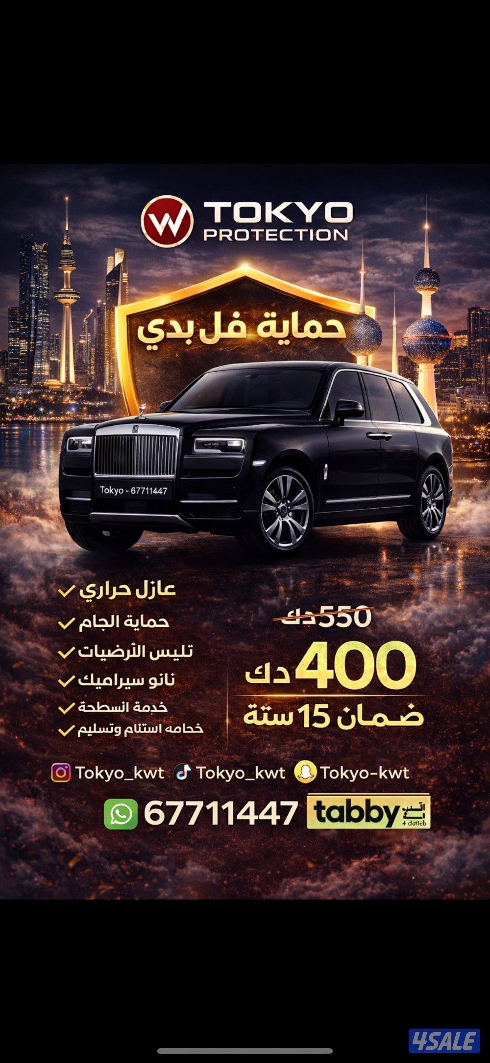 حمايه فل بدي وقسمها 4 دفعات كفاله 15 سنه0