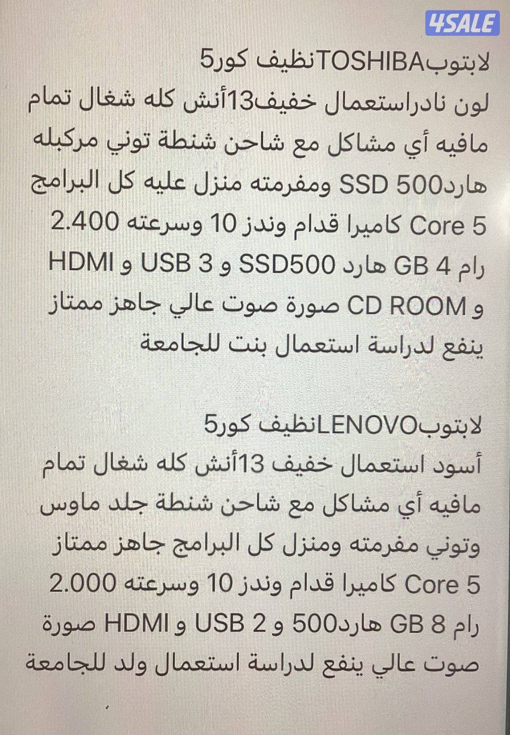 البيع جملة فقط عدد 2 لابتوب9