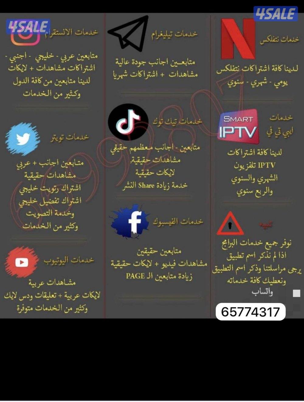 رشق متابعين عند ابو فالح ارخص الاسعار يوتيوب نتفليكس شاهد كل مايطري0