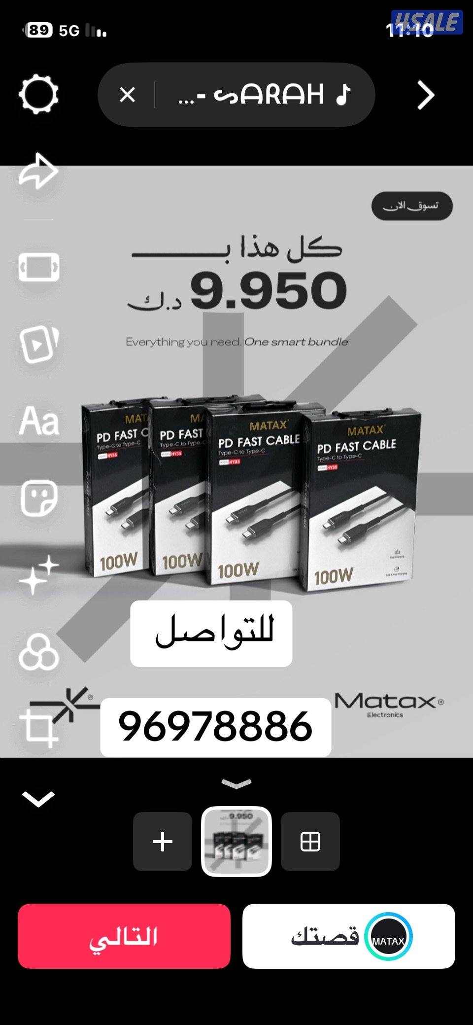 ملحقات هواتف ذكية2