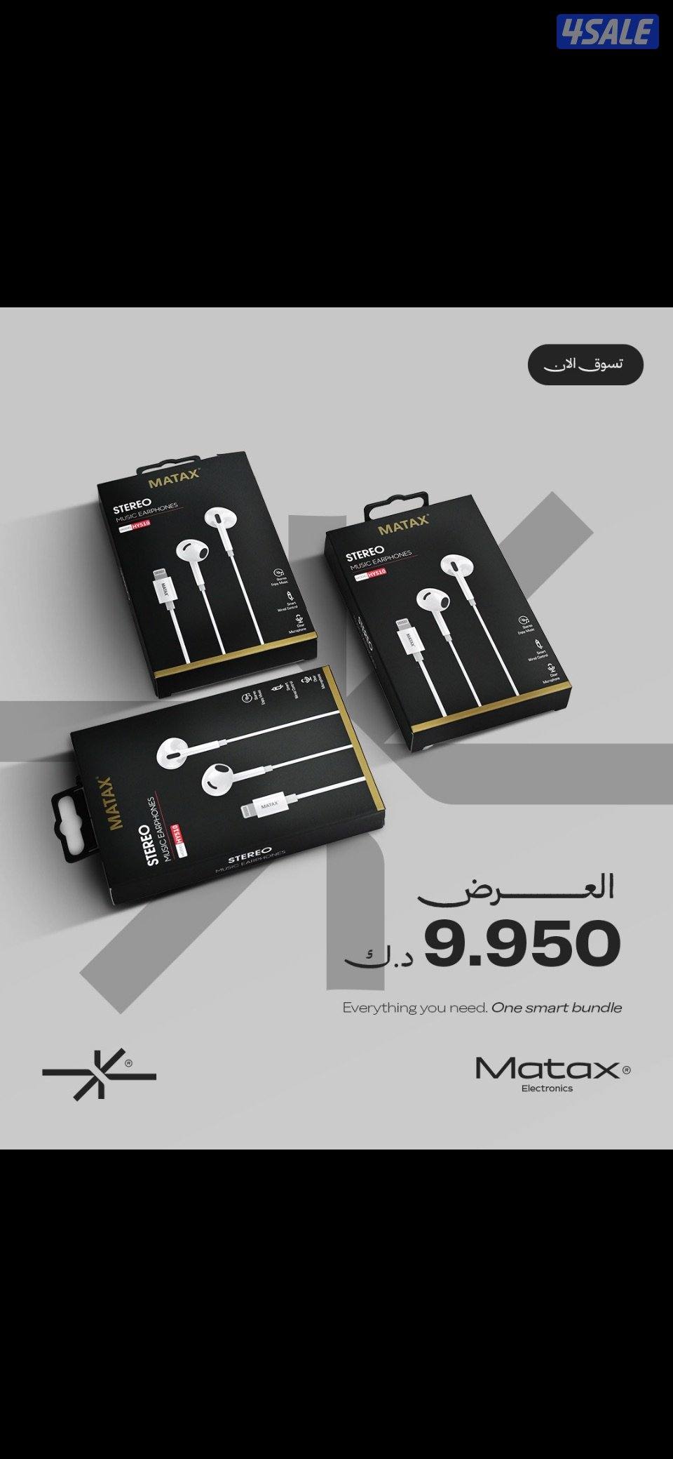 ملحقات هواتف ذكية4