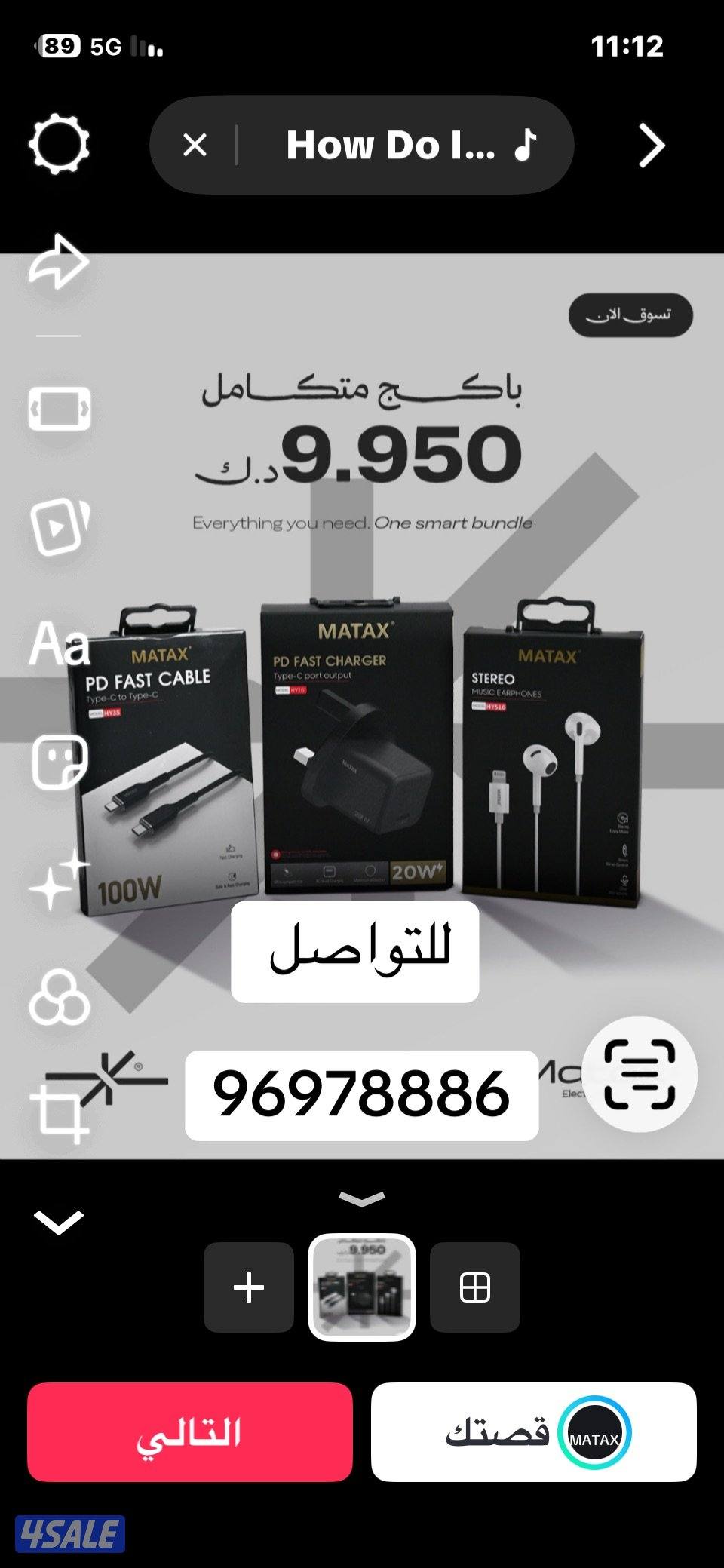 ملحقات هواتف ذكية5