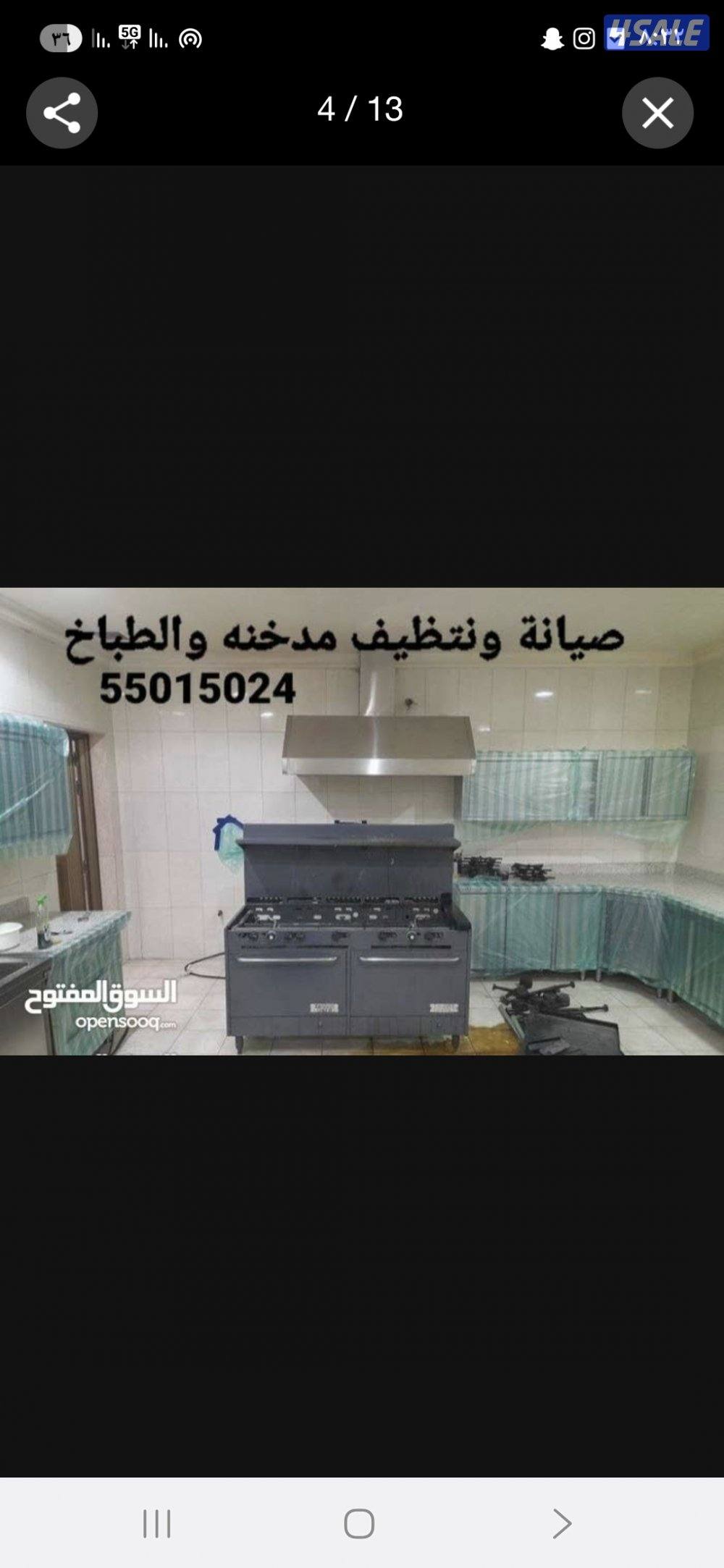 صيانة طباخ افران/شفاط/ جميع مناطق الكويت6