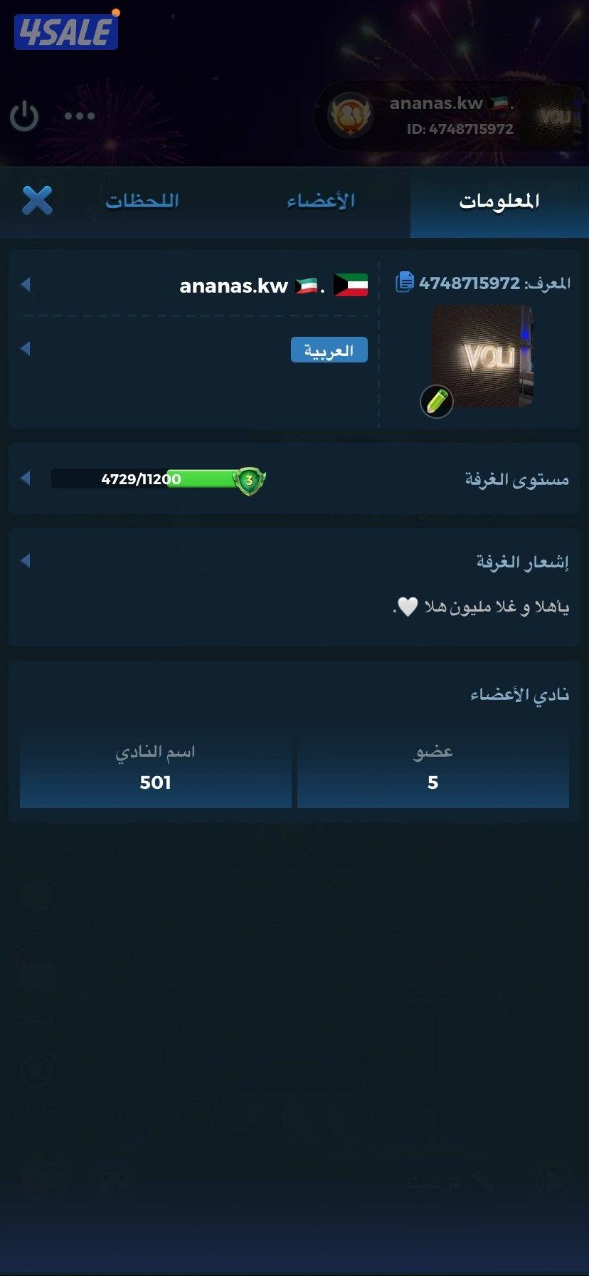 حساب بيعه سريعه0