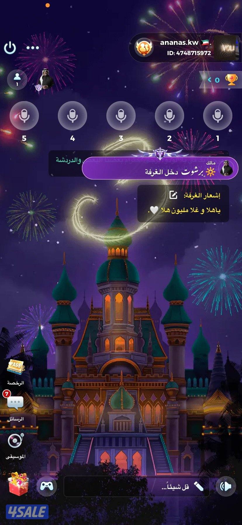 حساب بيعه سريعه1