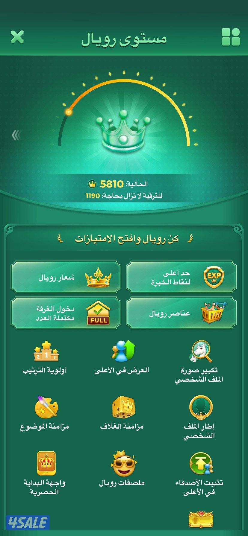 حساب بيعه سريعه2