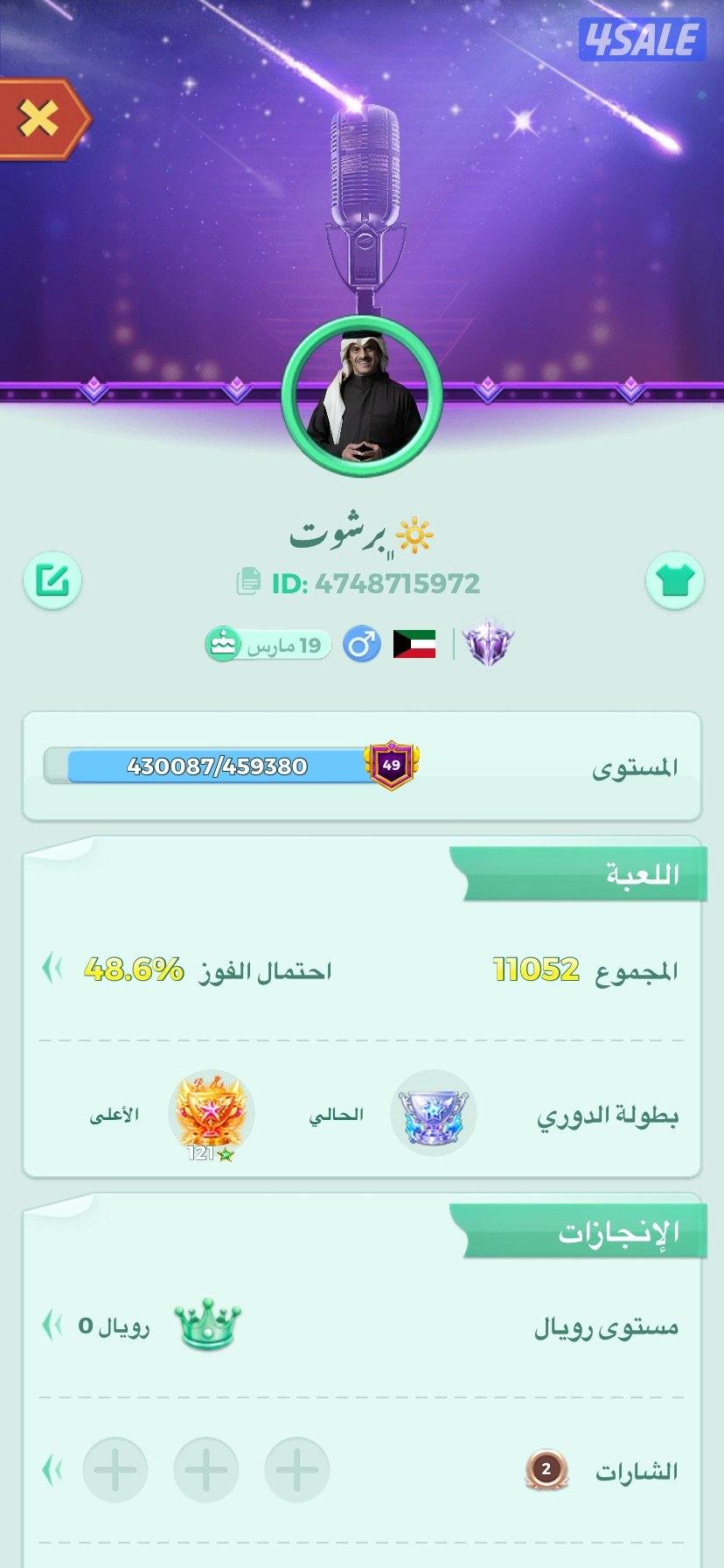 حساب بيعه سريعه3