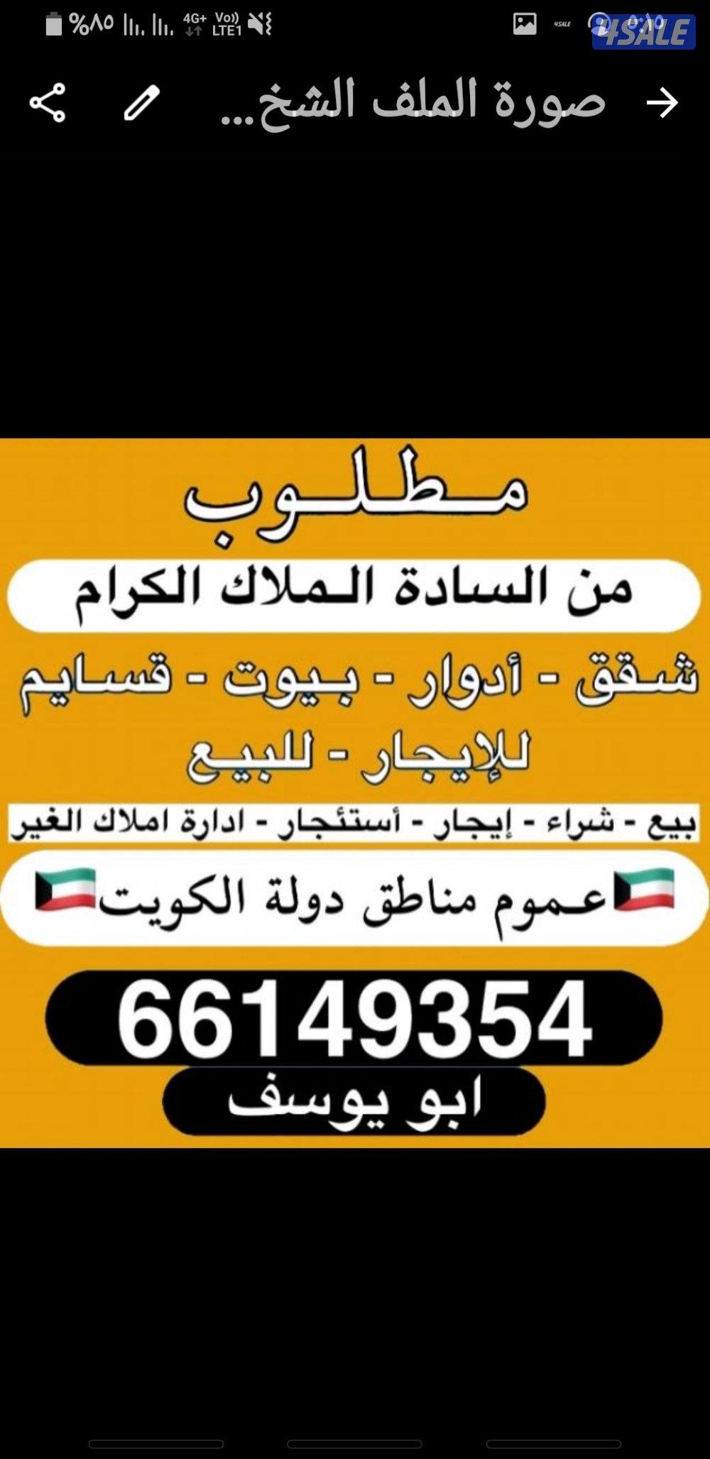 للايجار شقة في الفنطيس ابوفطيره ق60