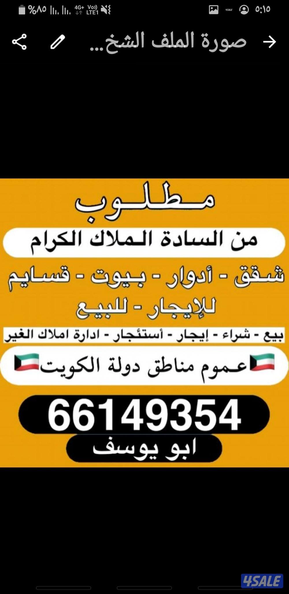 للايجار بيت دورين في عبدالله  مبارك0