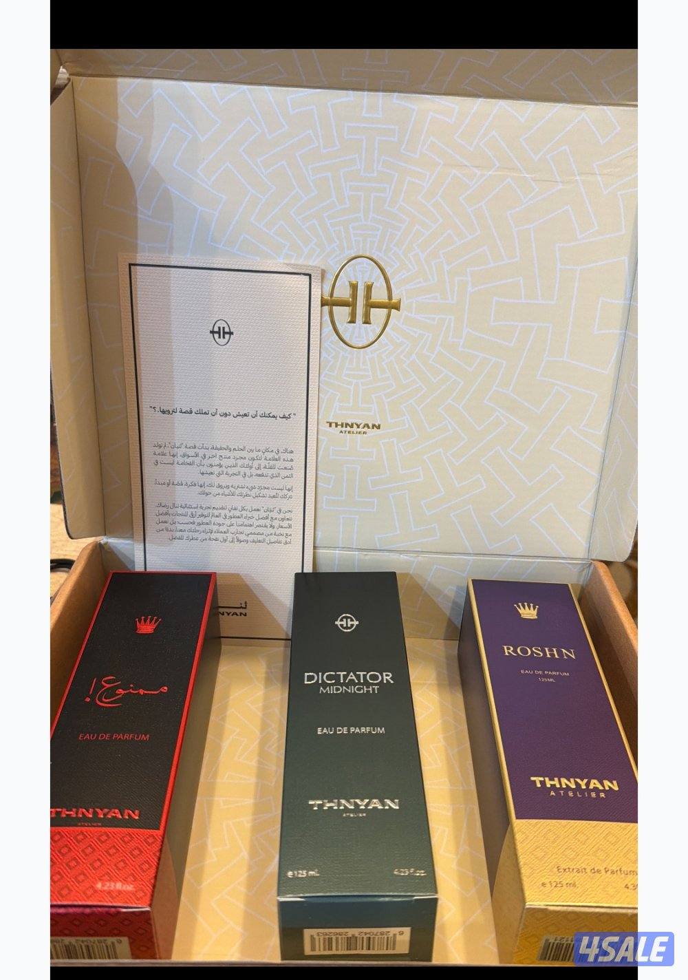 بوكس عطور البراند السعودي ثنيان على السوم0