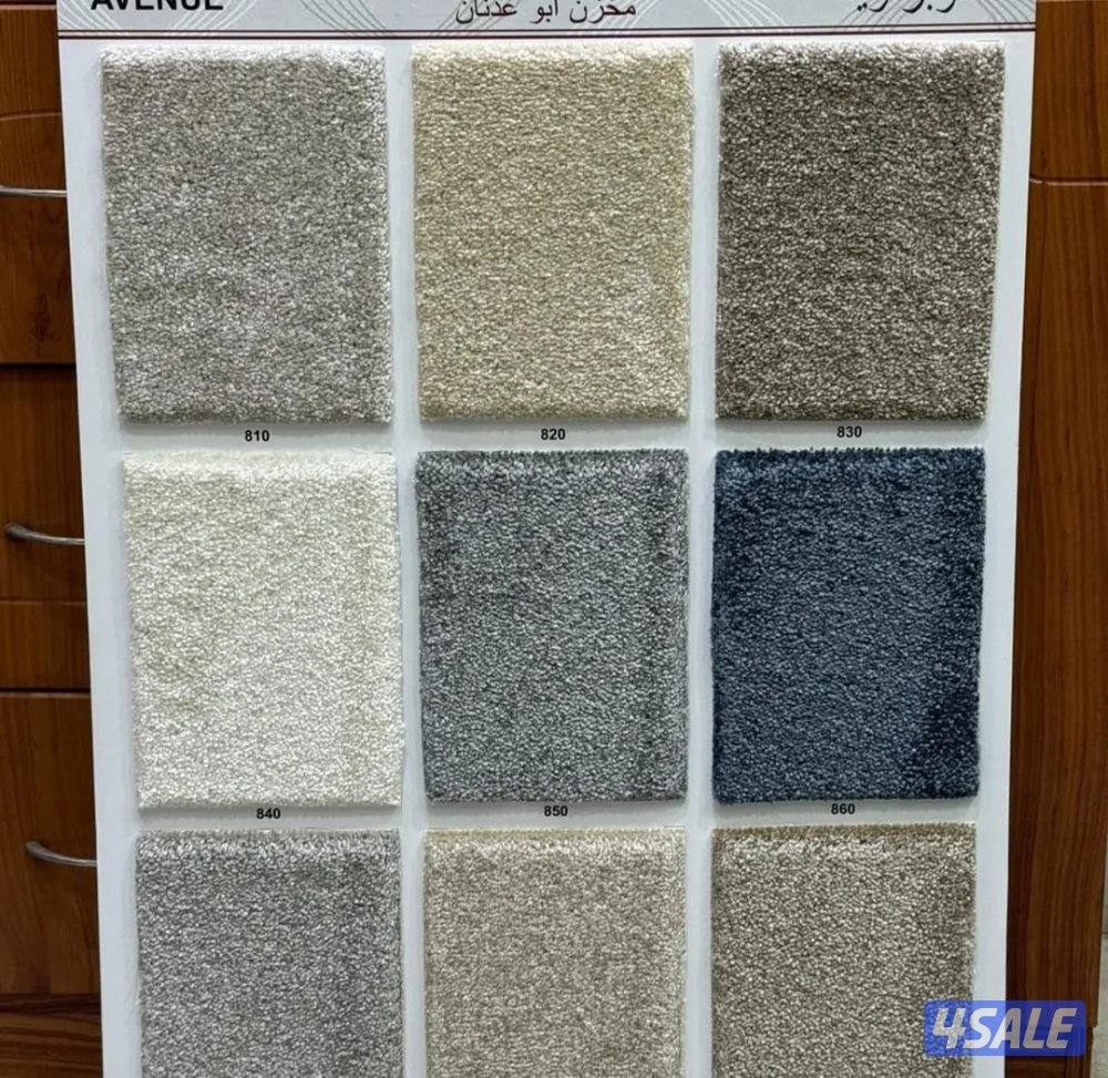 سجاد موكيت ستاير كنب1