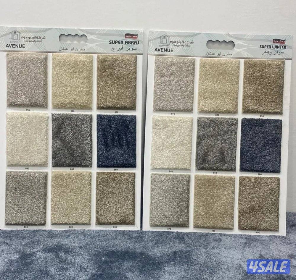 سجاد موكيت ستاير كنب3