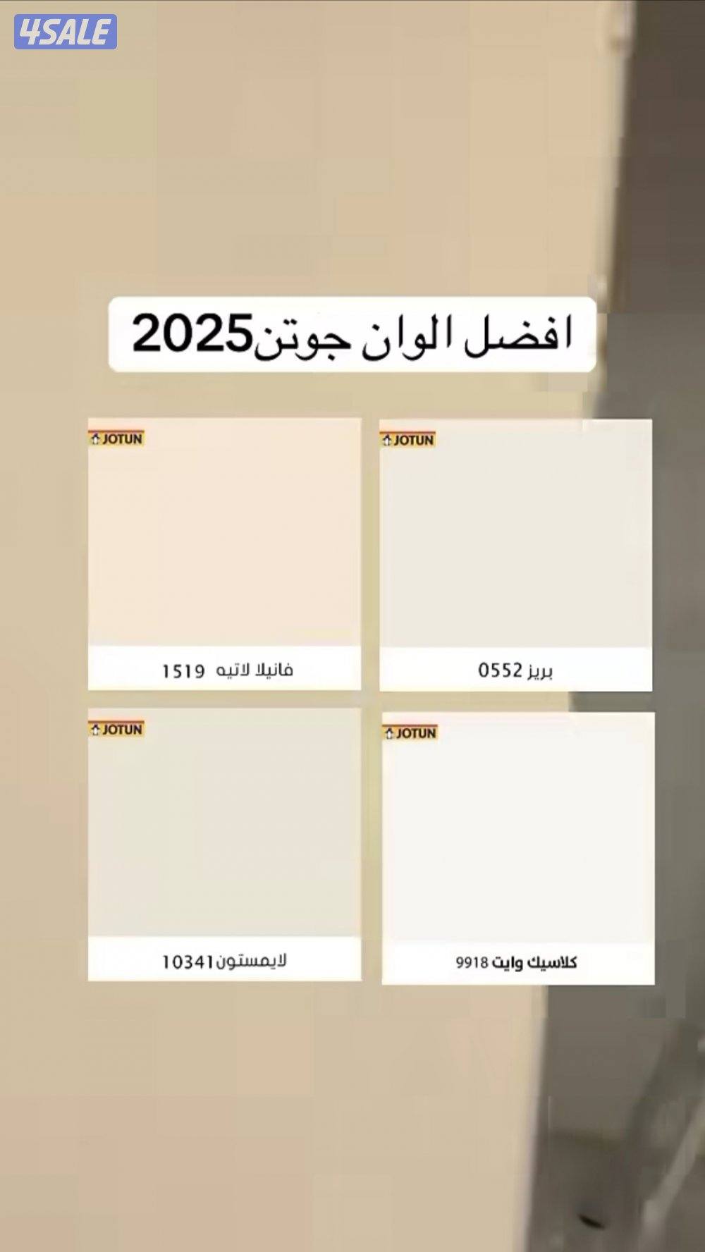 اثاث الديكوروالزينه جبس بورد واصباغ وباركيه1