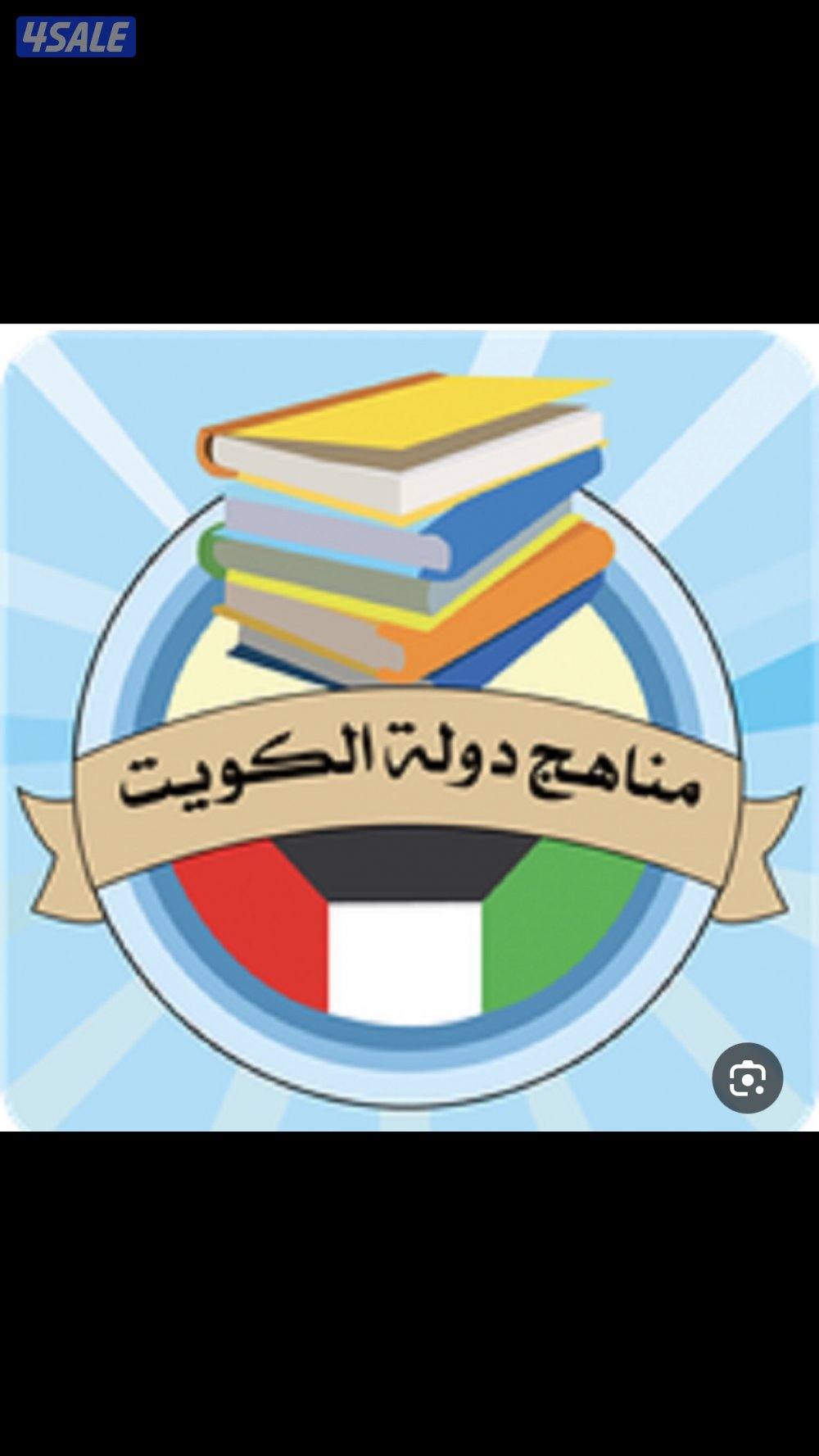 معلمة تأسيس ومتابعة منهج وحل واجبات متوسط وابتدائي0
