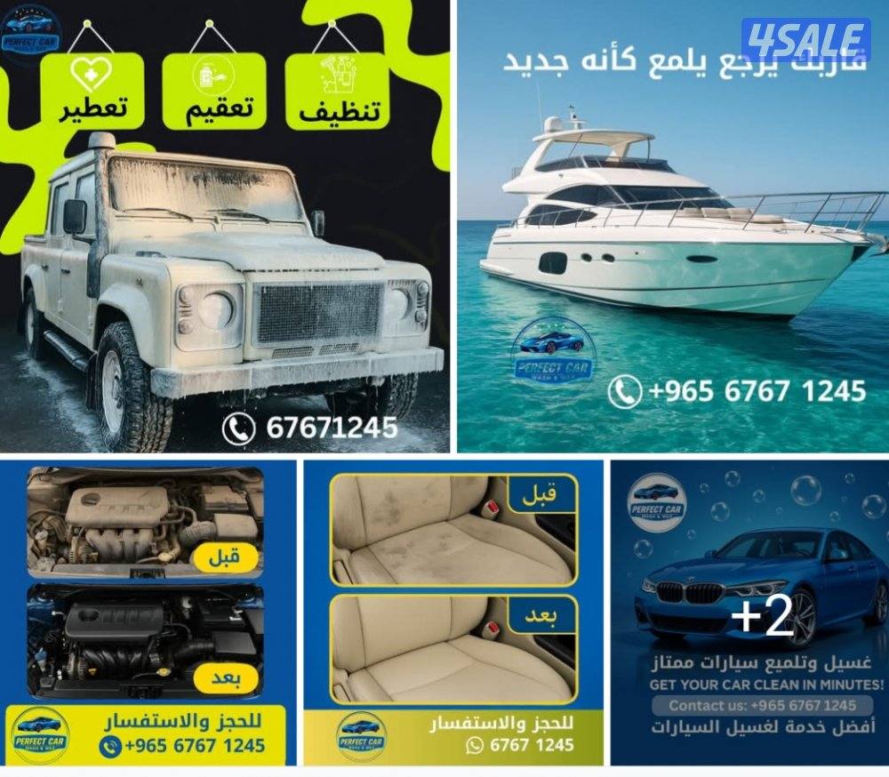‏غسل السيارة ممتاز0