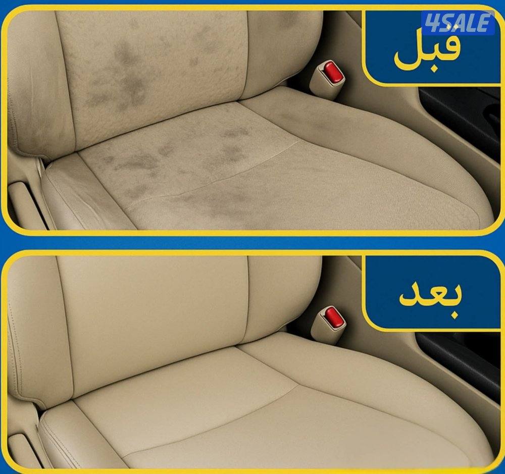 ‏غسل السيارة ممتاز4