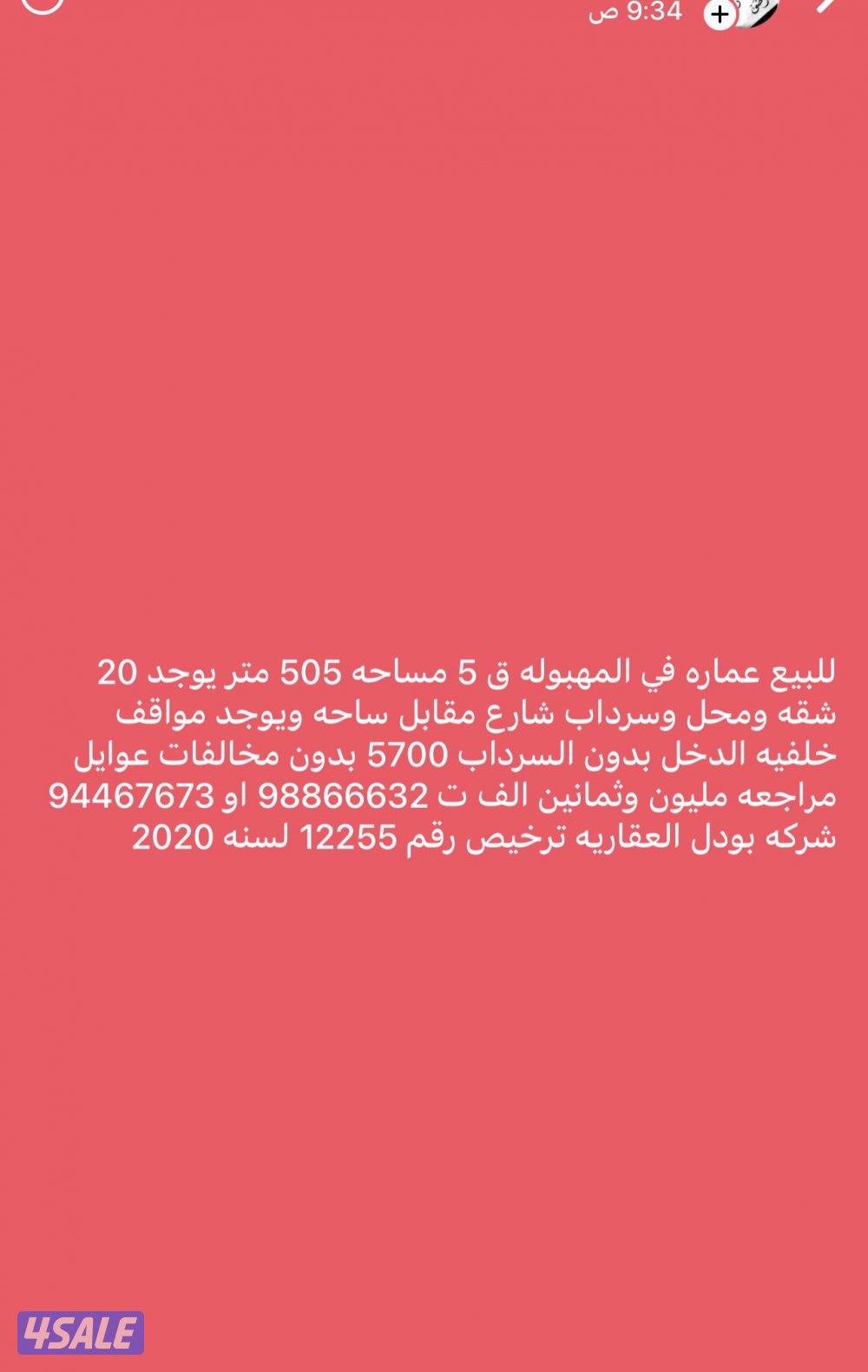 علي صباح السالم ق 10