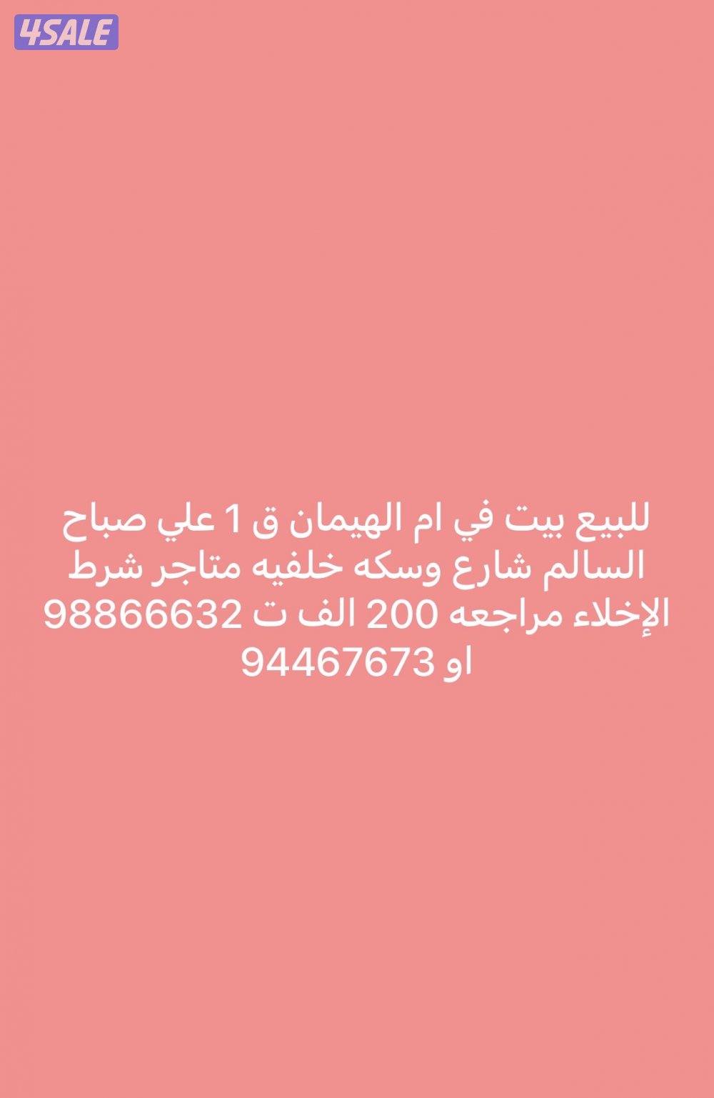 علي صباح السالم ق 11