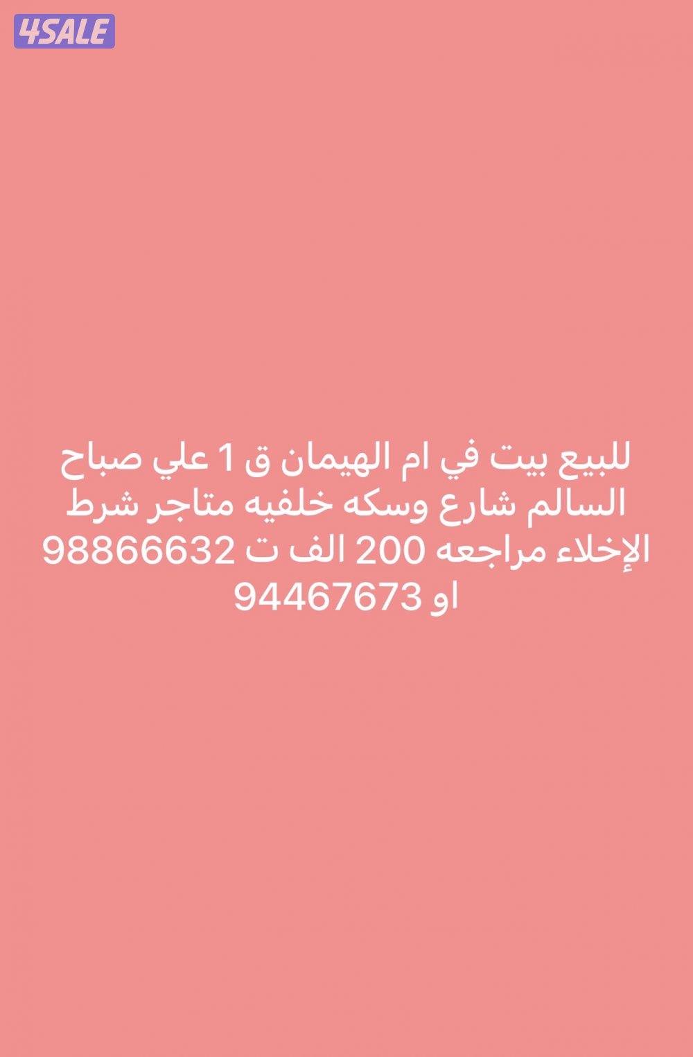 علي صباح السالم ق 12