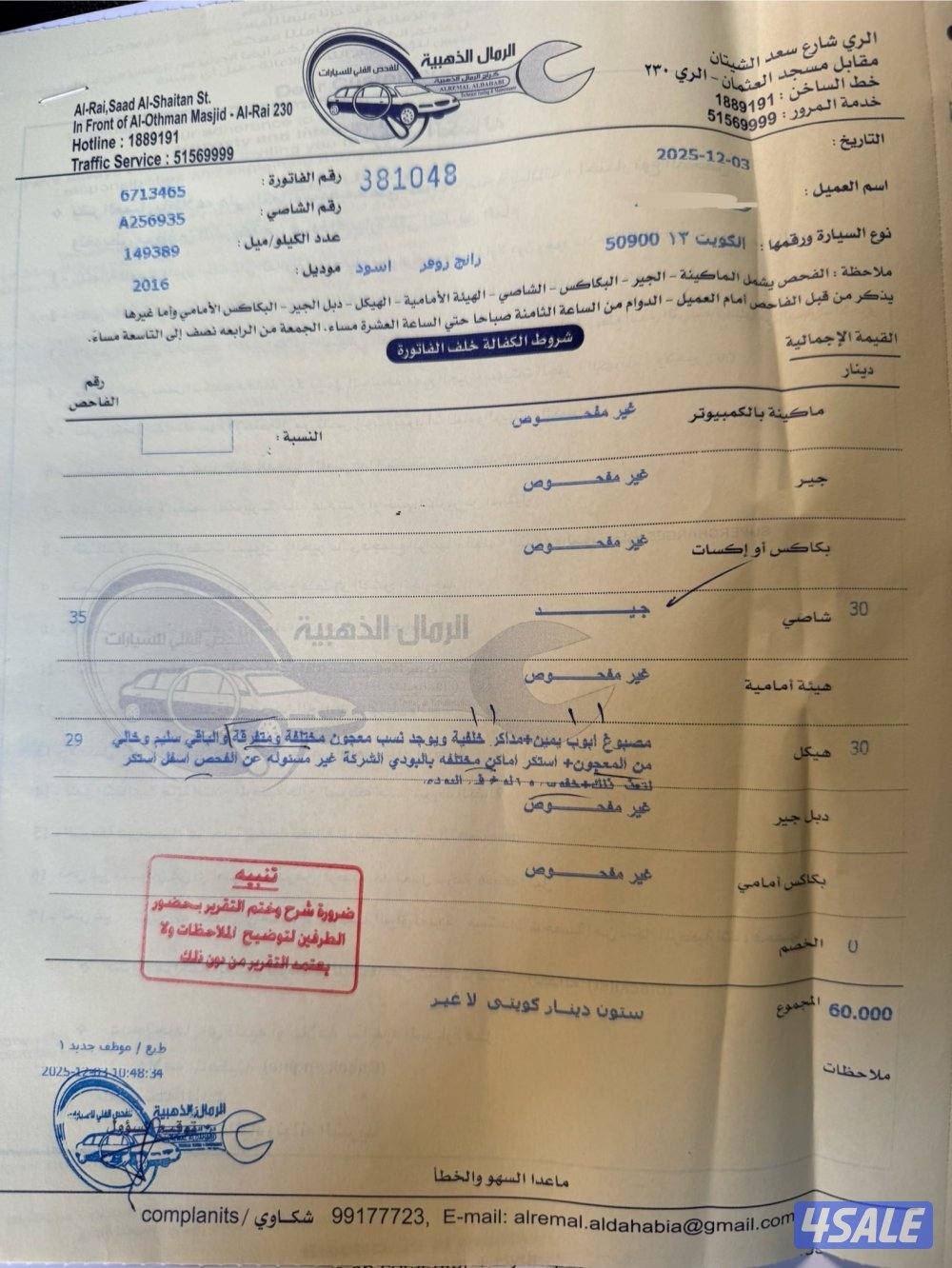 رنج روفر HSE 2016 كلاسيك7