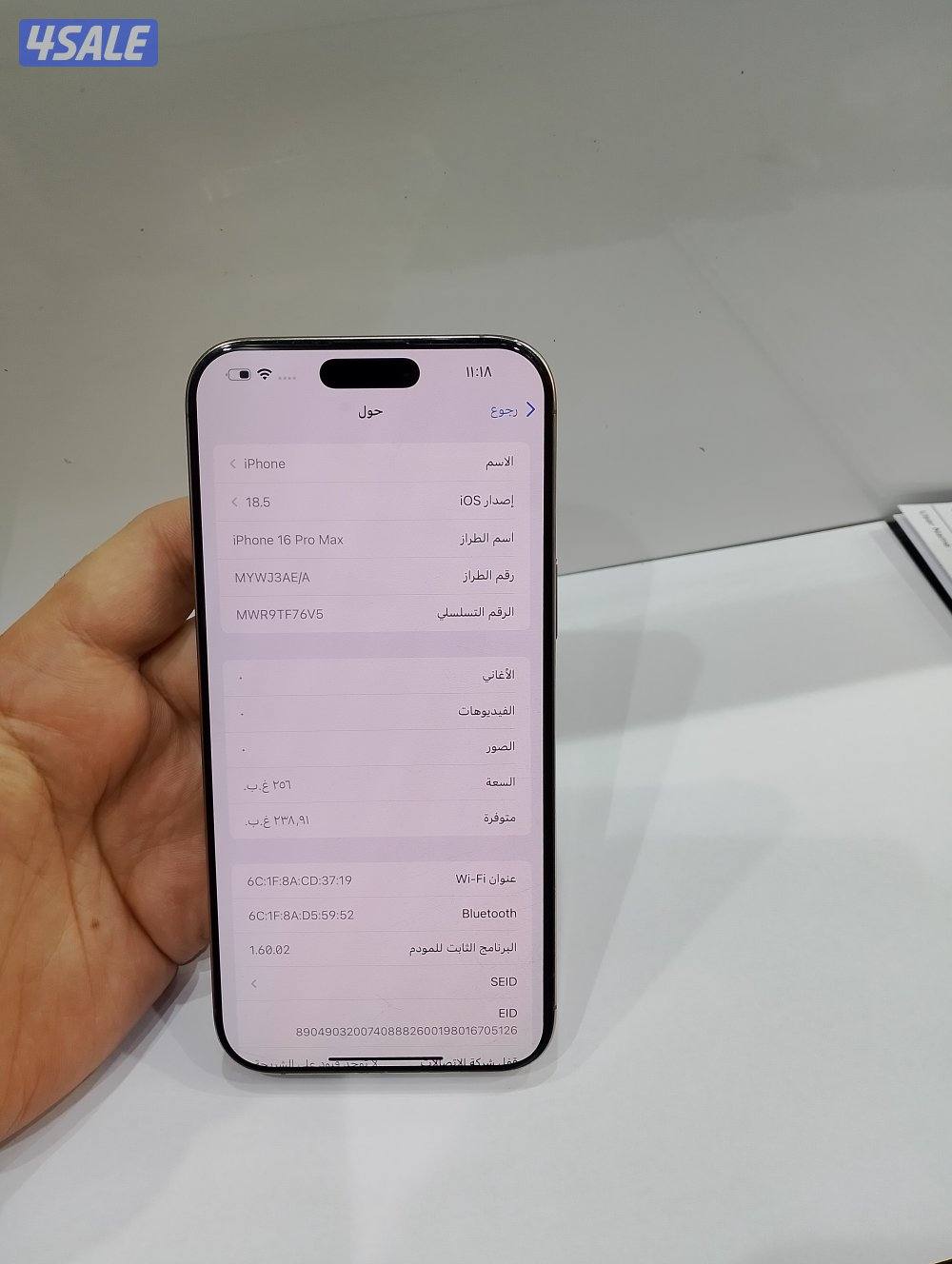 ايفون 16 برو ماكس 256 جيجا5