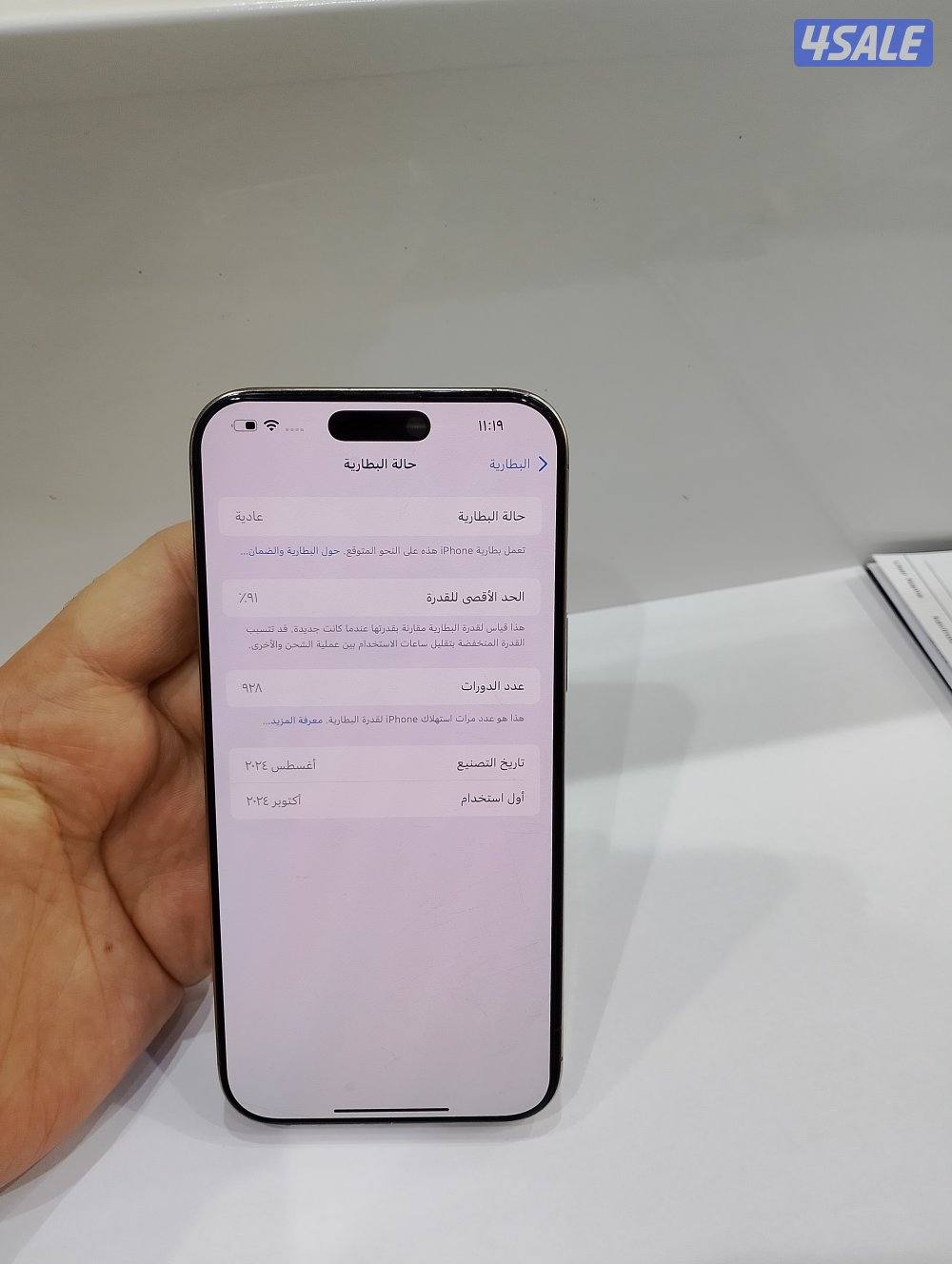 ايفون 16 برو ماكس 256 جيجا7