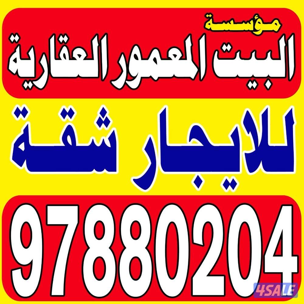 للايجار شقة الصباحية رووف 3 غرف وغرفة غسيل وغرفة .خ وصالة ومطبخ كبير0