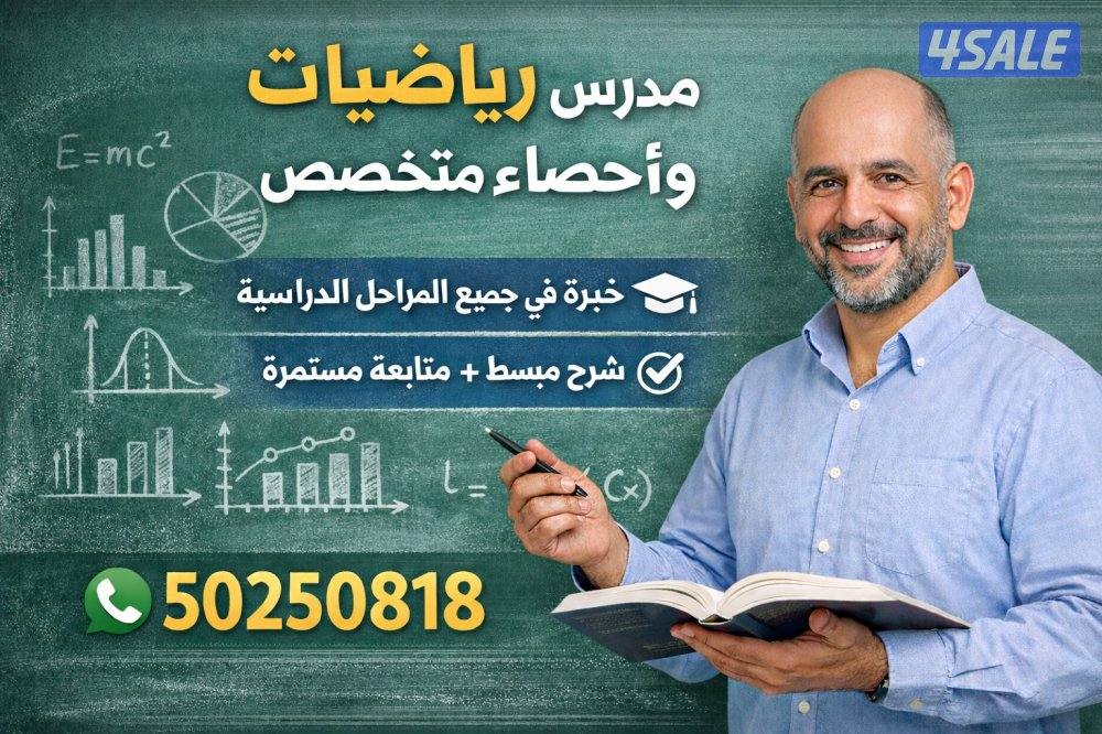 📌مدرس احصاء متخصص للصف الثاني عشر 5O25O8180