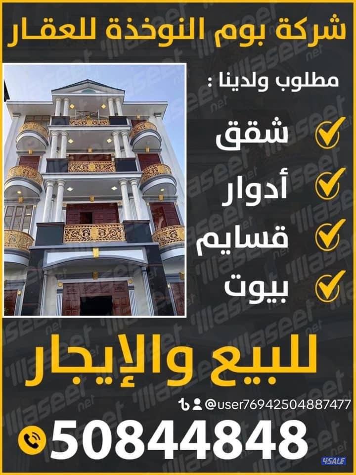 للايجار بابو فطيره   للايجار  بالقصور  للايجار بالفنيطيس0