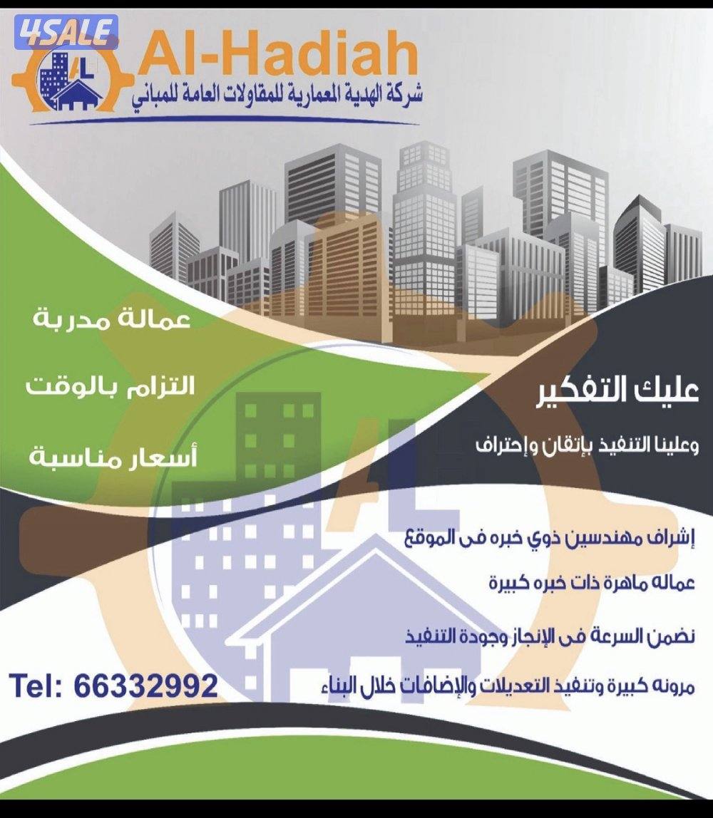مقاول بناء مهندس كويتي0