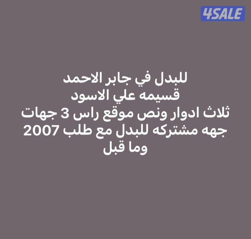 المطلاع و الوفره و وجابرالاحمد و خيطان4