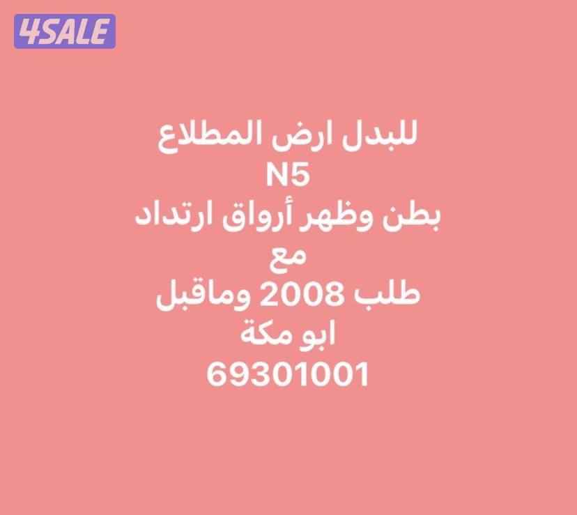 المطلاع و الوفره و وجابرالاحمد و خيطان6