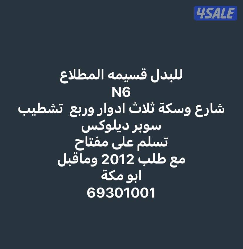 المطلاع و الوفره و وجابرالاحمد و خيطان5