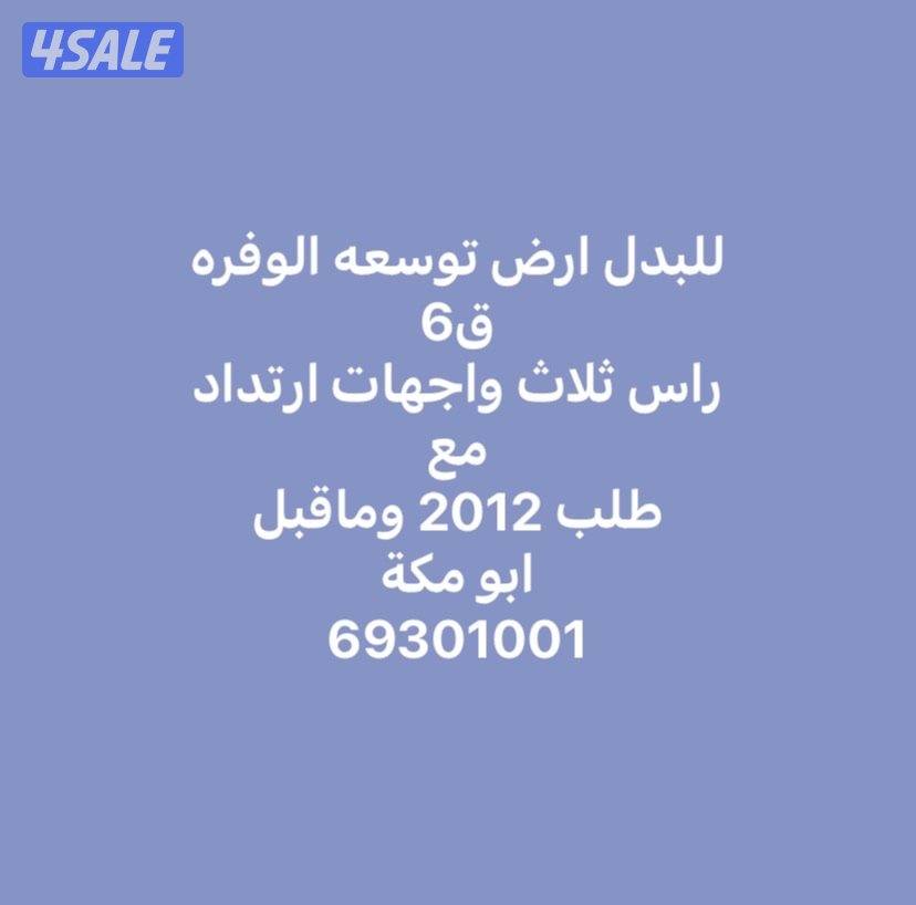 المطلاع و الوفره و وجابرالاحمد و خيطان8