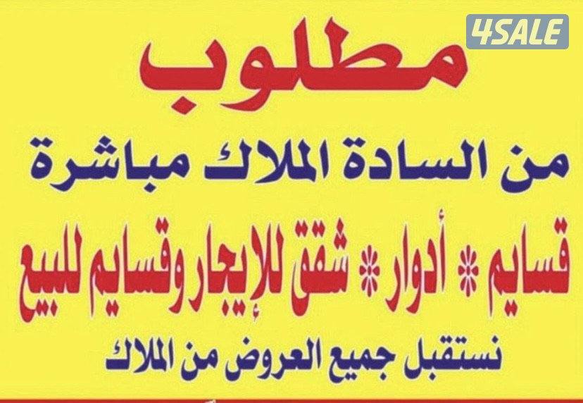 للايجار بصباح الاحمد بيت حكومى دورين وربع موقع بطن وظهر0