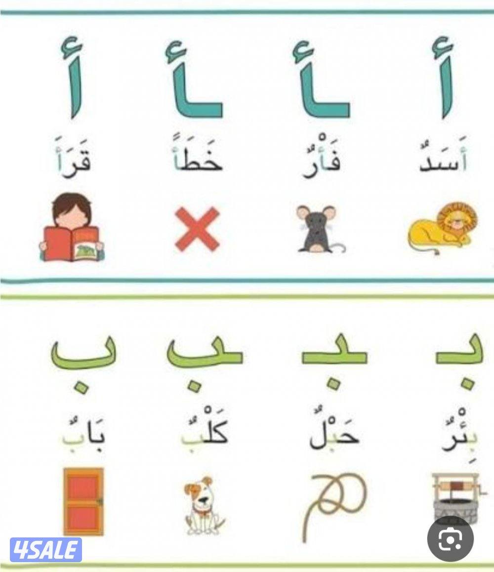 مدرس لغة عربية تأسيس1