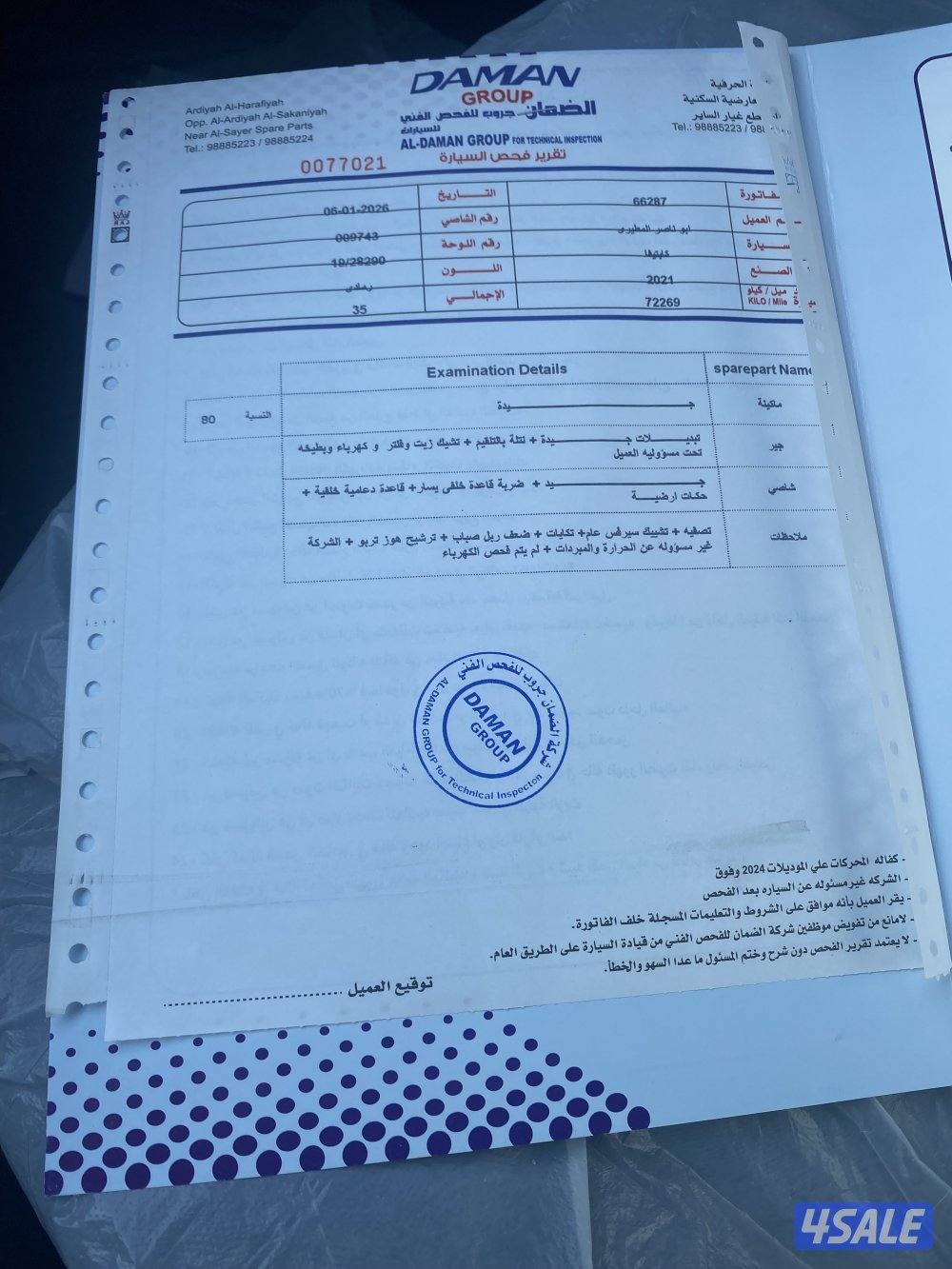 للبيع جيب شفر كابتيفا شرط الفحص وكالة المالك الثاني  اللون رمادي8