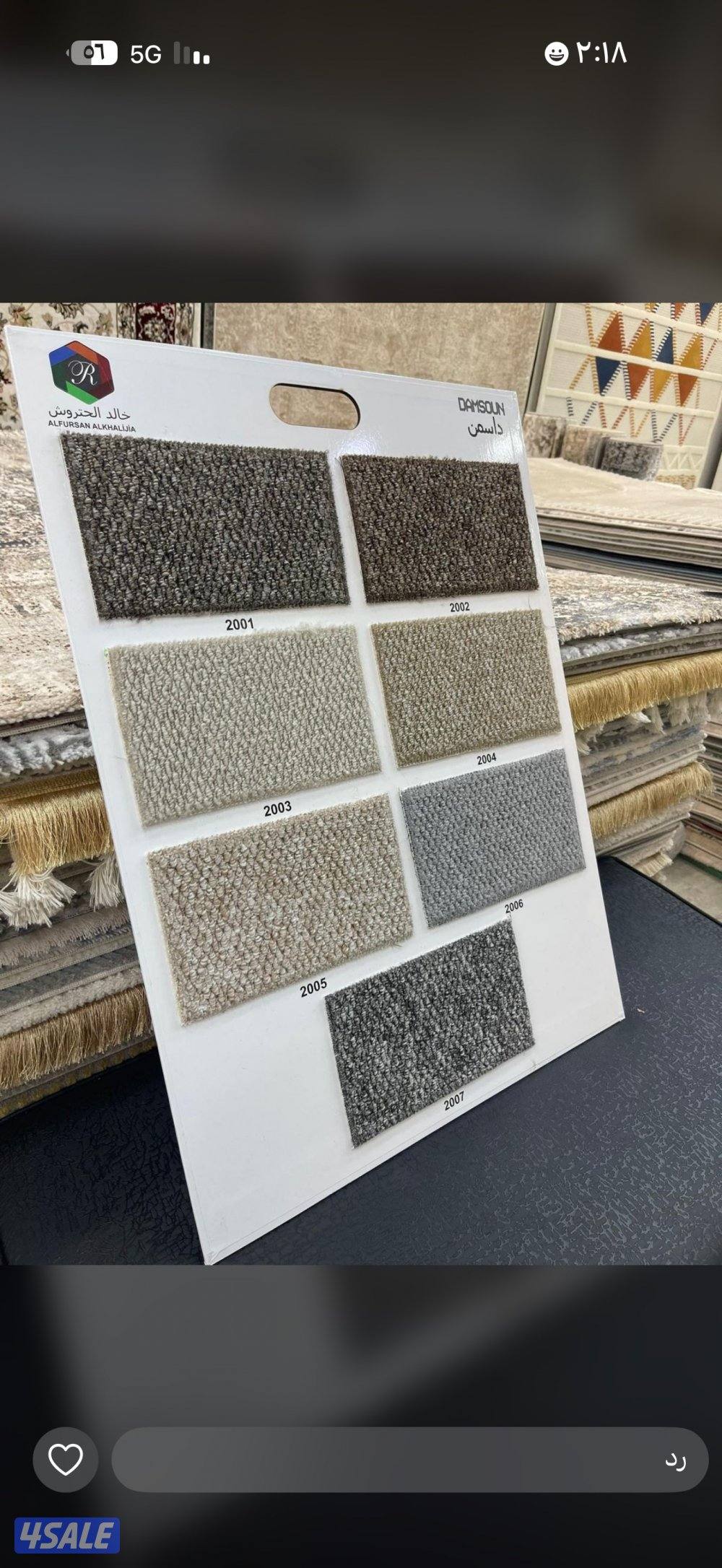 بيع وتركيب للسجاد0