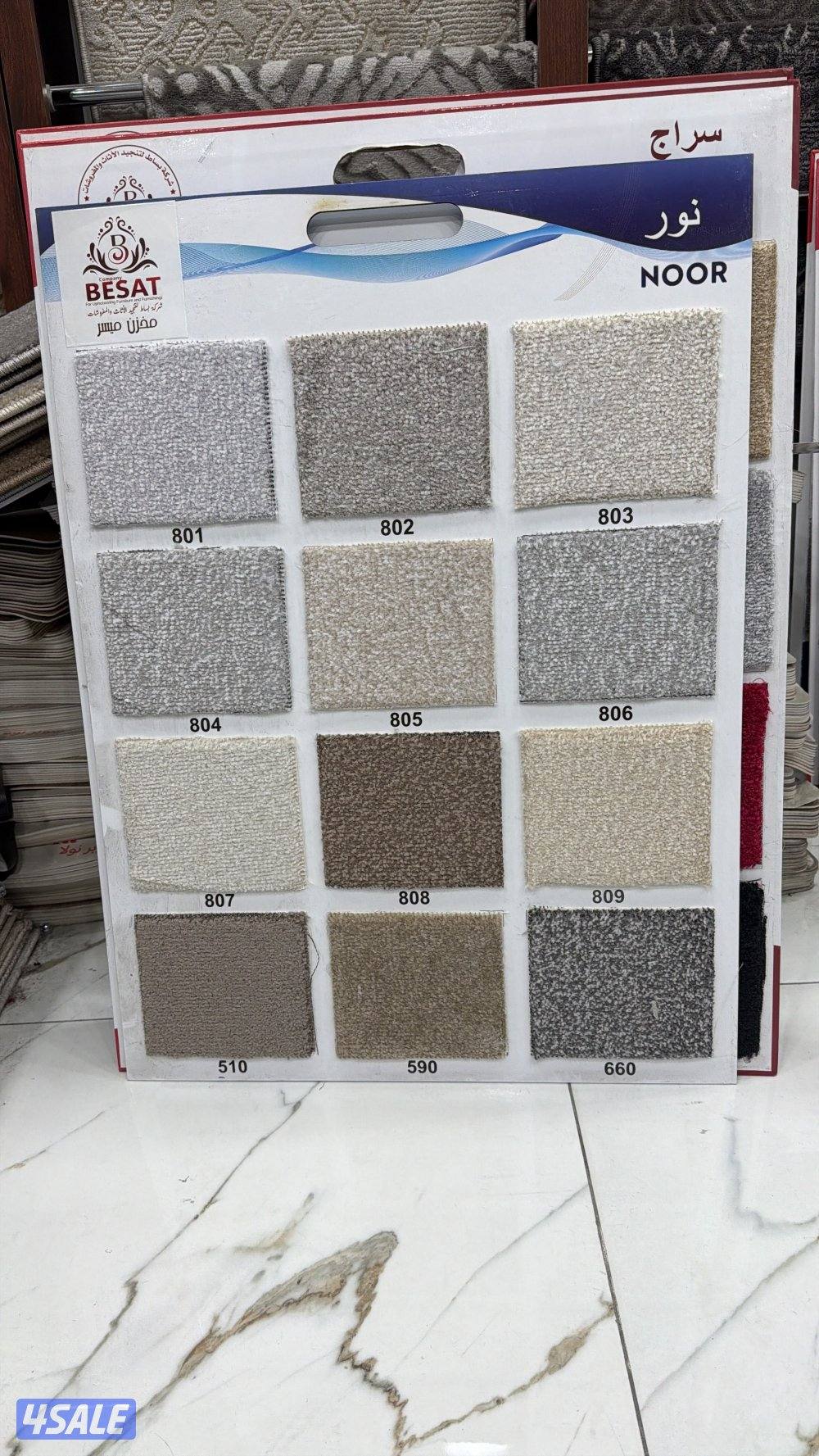 بيع وتركيب للسجاد3