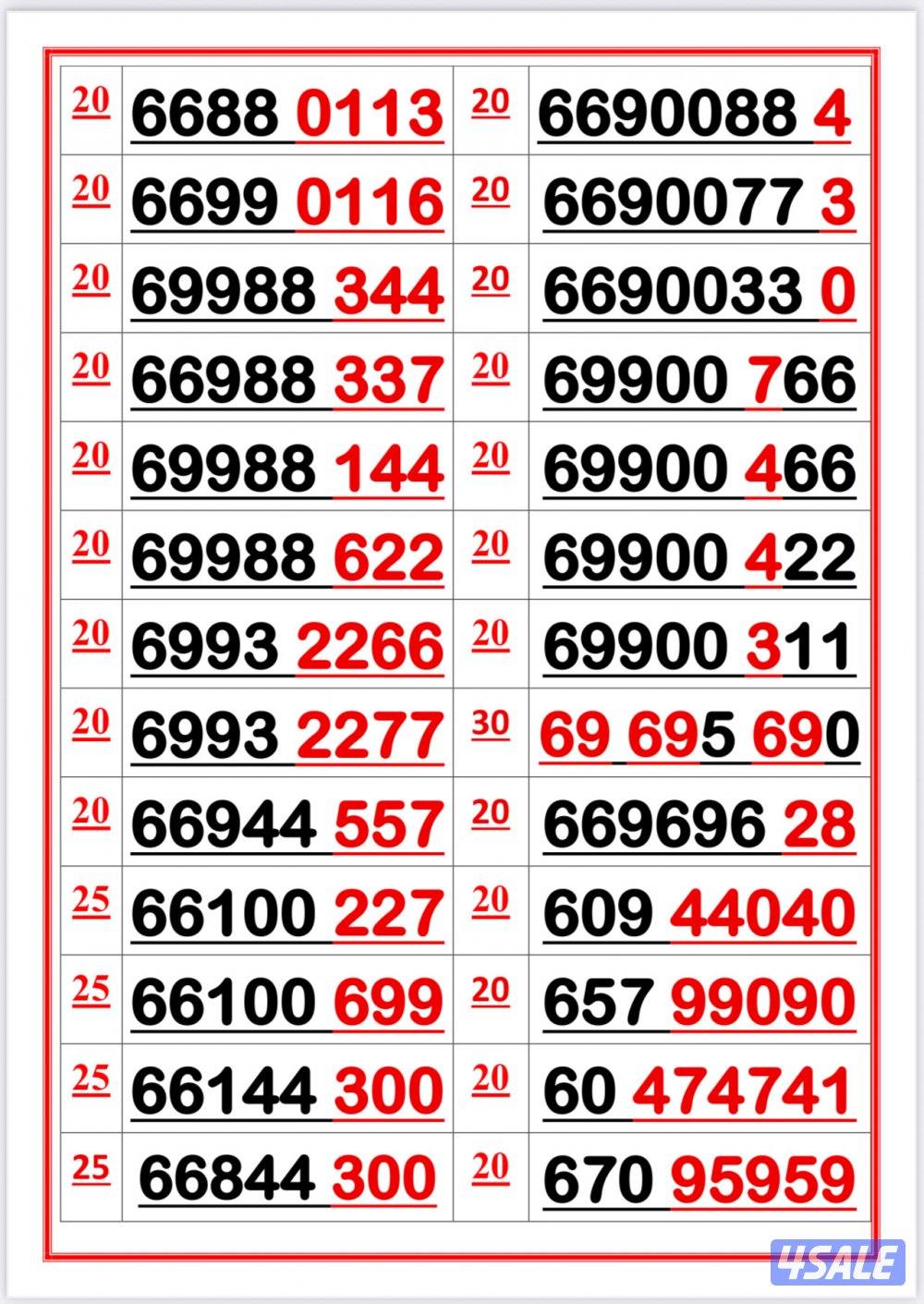اكسترا للاتصالات ارقام مميزة9