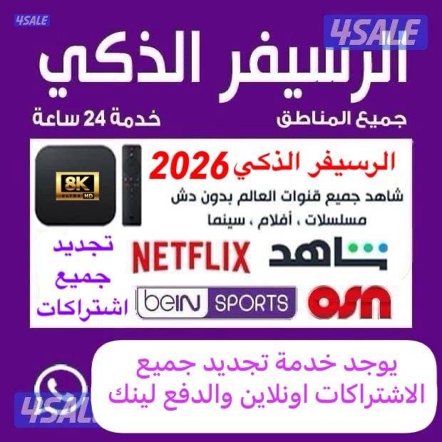 @ريسفر>تجديد<اشتراك@رسيفرات@تجديد@اشتراكات@تجديد@اشتراك@رسيفر@رسيفر@@@0